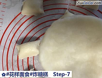 炸糖糕做法第七步骤