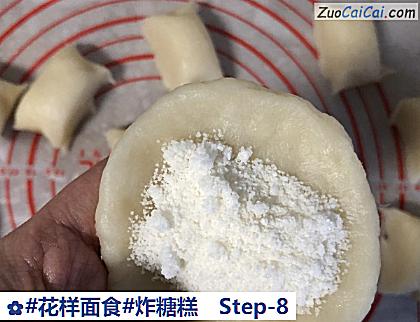 炸糖糕做法第八步骤