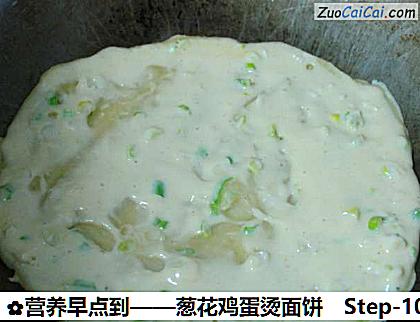 葱花鸡蛋烫面饼做法第十步骤
