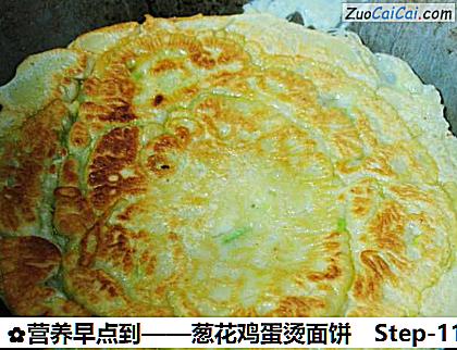 葱花鸡蛋烫面饼做法第十一步骤