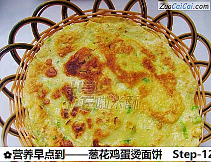 葱花鸡蛋烫面饼做法第十二步骤