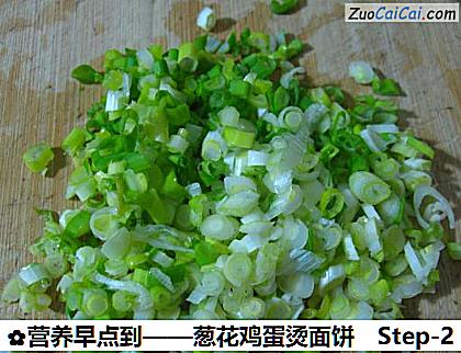 葱花鸡蛋烫面饼做法第二步骤
