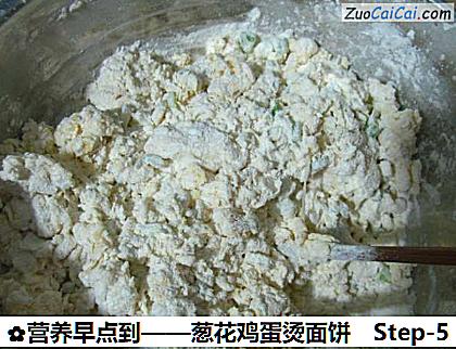 葱花鸡蛋烫面饼做法第五步骤