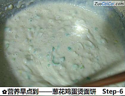 葱花鸡蛋烫面饼做法第六步骤