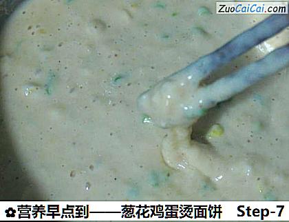 葱花鸡蛋烫面饼做法第七步骤