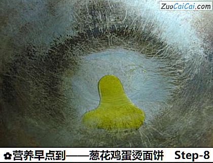 葱花鸡蛋烫面饼做法第八步骤