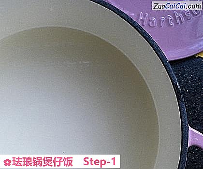 珐琅锅煲仔饭做法第一步骤