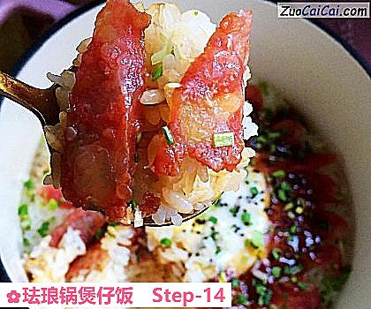 珐琅锅煲仔饭做法第十四步骤