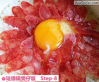 珐琅锅煲仔饭做法第八步骤