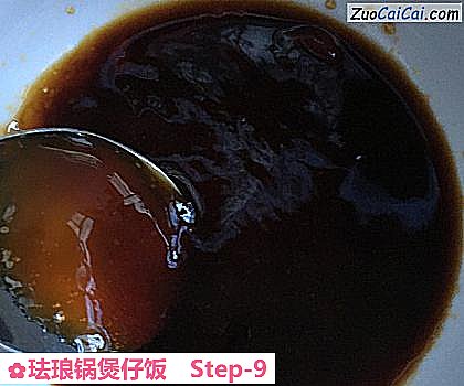 珐琅锅煲仔饭做法第九步骤
