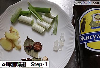 啤酒鸭翅做法第一步骤