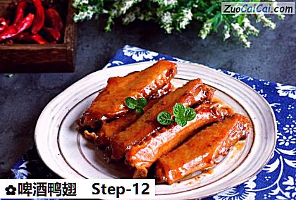 啤酒鸭翅做法第十二步骤