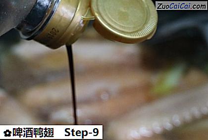 啤酒鸭翅做法第九步骤