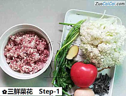 三鲜菜花做法第一步骤