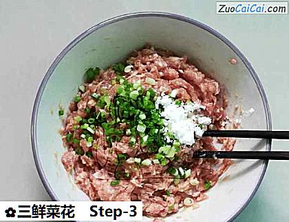 三鲜菜花做法第三步骤