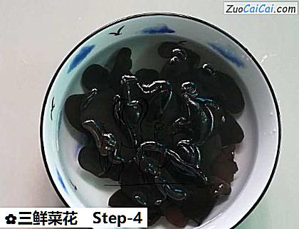 三鲜菜花做法第四步骤