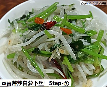 香芹炒白萝卜丝做法第七步骤