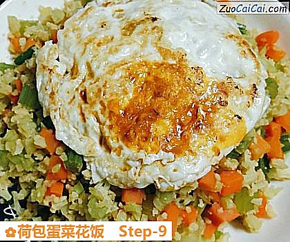 荷包蛋菜花饭做法第九步骤