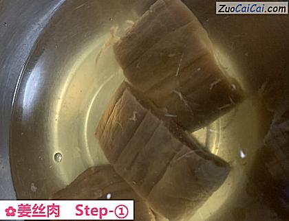 姜丝肉做法第一步骤