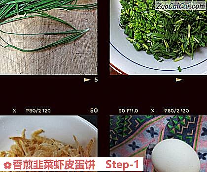 香煎韭菜虾皮蛋饼做法第一步骤