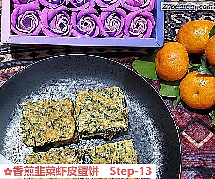 香煎韭菜虾皮蛋饼做法第十三步骤