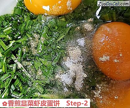 香煎韭菜虾皮蛋饼做法第二步骤