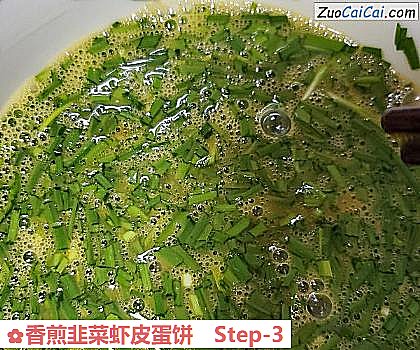 香煎韭菜虾皮蛋饼做法第三步骤