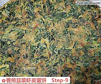 香煎韭菜虾皮蛋饼做法第九步骤