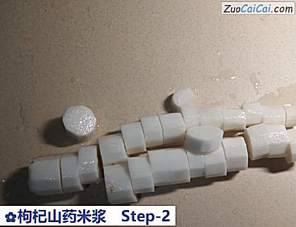 枸杞山药米浆做法第二步骤