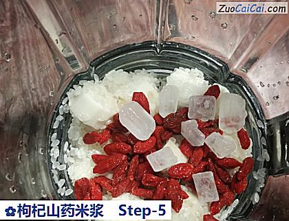 枸杞山药米浆做法第五步骤