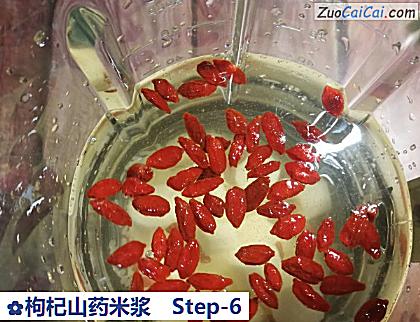 枸杞山药米浆做法第六步骤