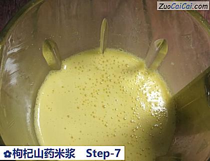 枸杞山药米浆做法第七步骤
