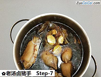 老汤卤猪手做法第七步骤