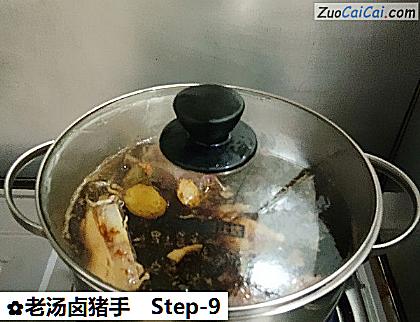 老汤卤猪手做法第九步骤
