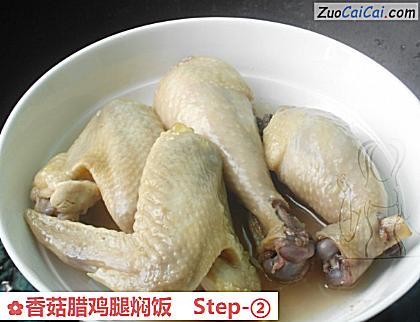 香菇腊鸡腿焖饭做法第二步骤