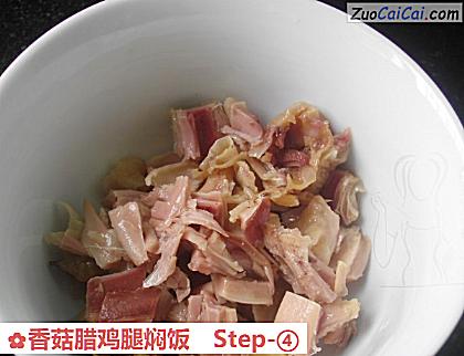 香菇腊鸡腿焖饭做法第四步骤