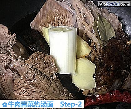 牛肉青菜热汤面做法第二步骤