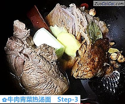 牛肉青菜热汤面做法第三步骤
