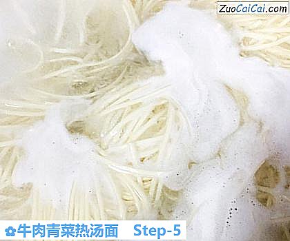 牛肉青菜热汤面做法第五步骤