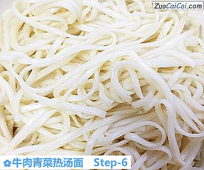 牛肉青菜热汤面做法第六步骤