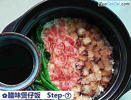 腊味煲仔饭做法第七步骤