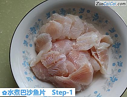 水煮巴沙鱼片做法第一步骤