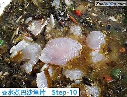 水煮巴沙鱼片做法第十步骤