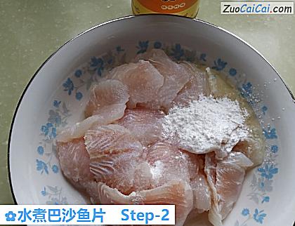 水煮巴沙鱼片做法第二步骤
