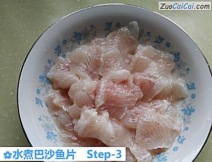 水煮巴沙鱼片做法第三步骤