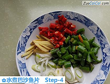 水煮巴沙鱼片做法第四步骤
