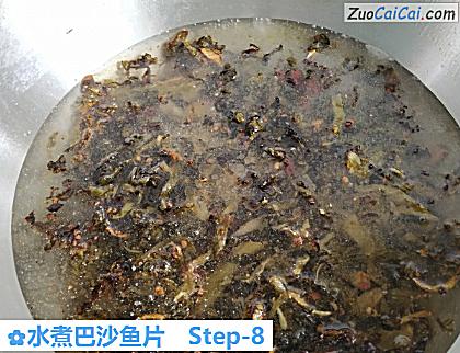 水煮巴沙鱼片做法第八步骤