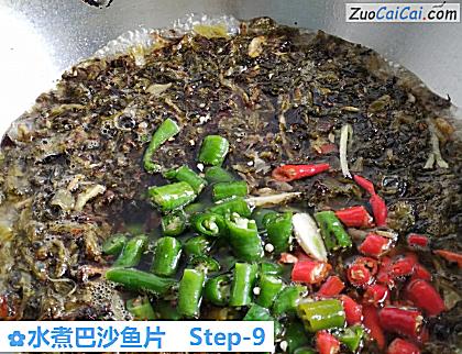 水煮巴沙鱼片做法第九步骤