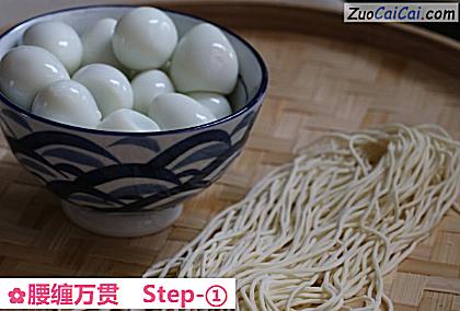 腰缠万贯做法第一步骤