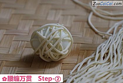 腰缠万贯做法第二步骤